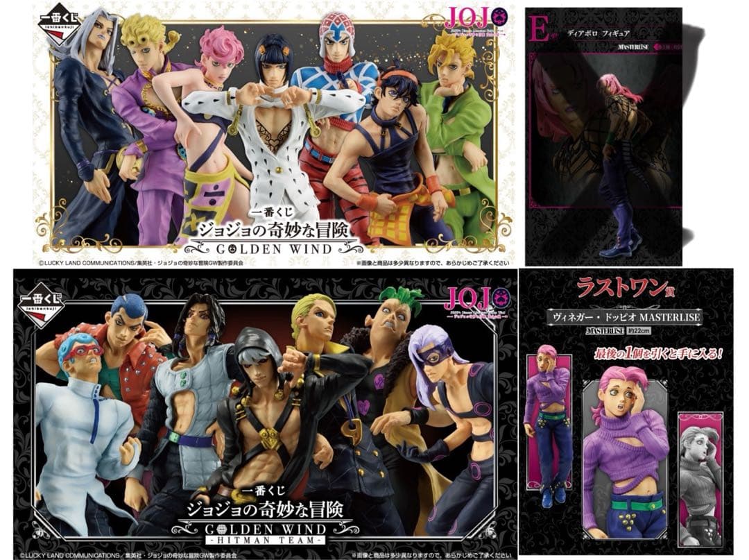 ジョジョの奇妙な冒険一番くじ　黄金の風　5部　セット
