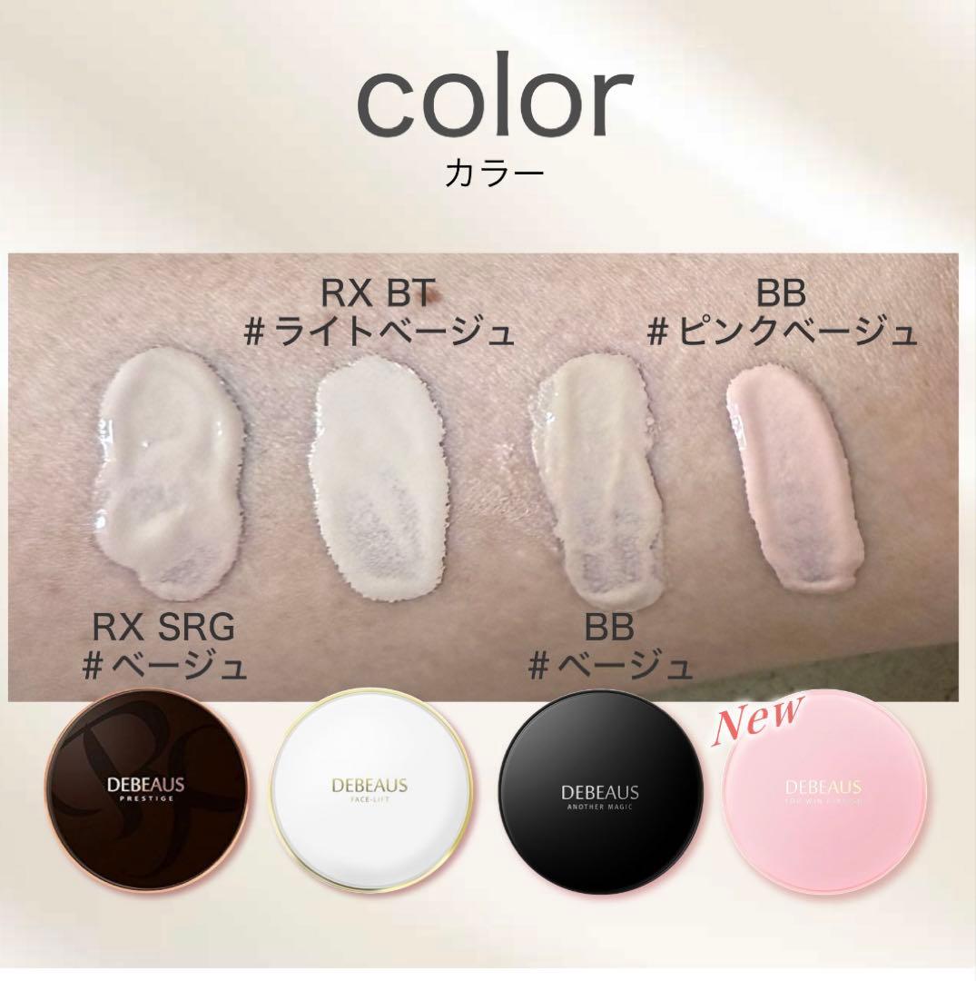 【正規品 】DEBEAUS B Bクリームファンデーション　ピンク