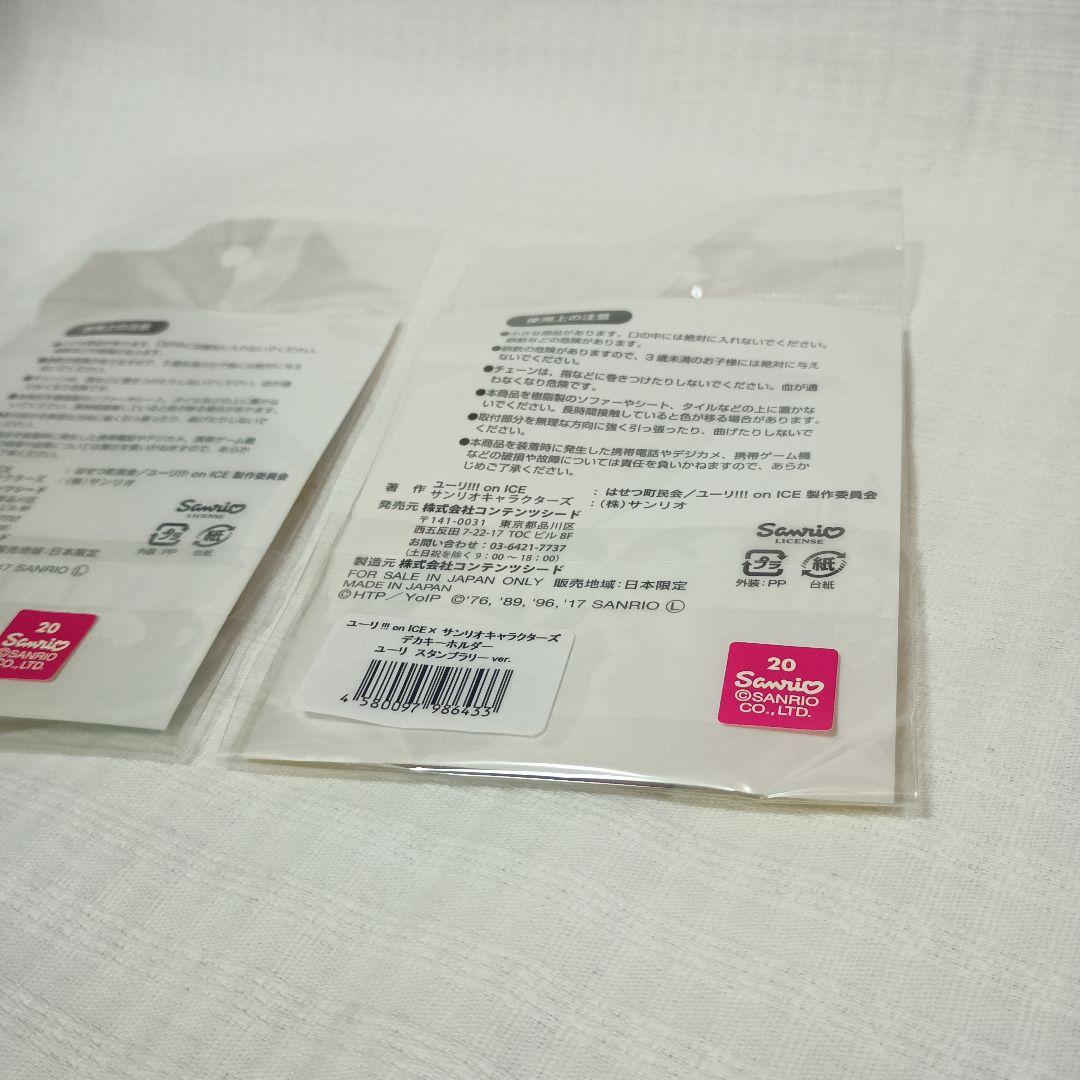 ユーリ!!! on ICE　ユーリ・プリセツキーグッズまとめ売り