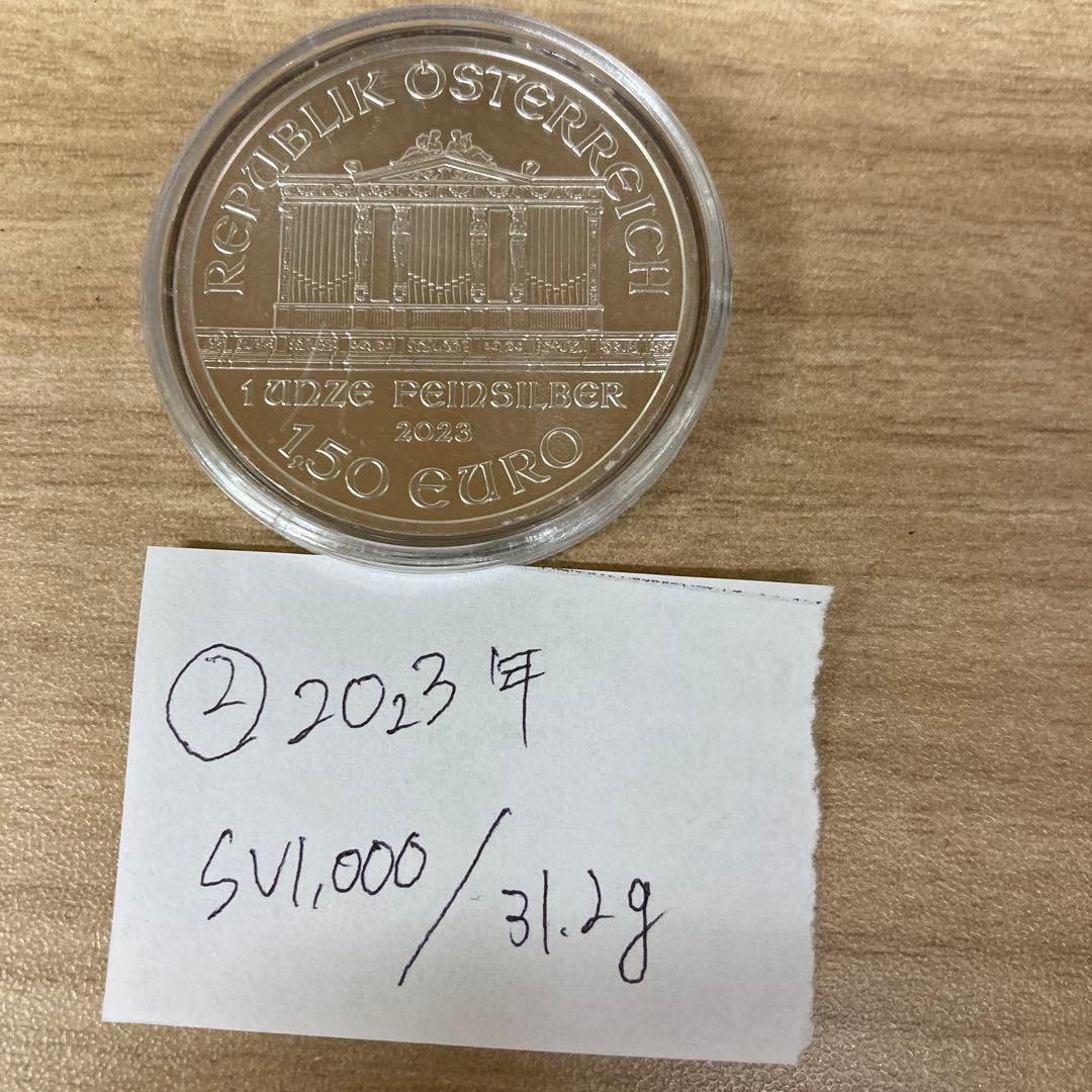 ①2023年　ウィーンフィルハーモニー シルバー