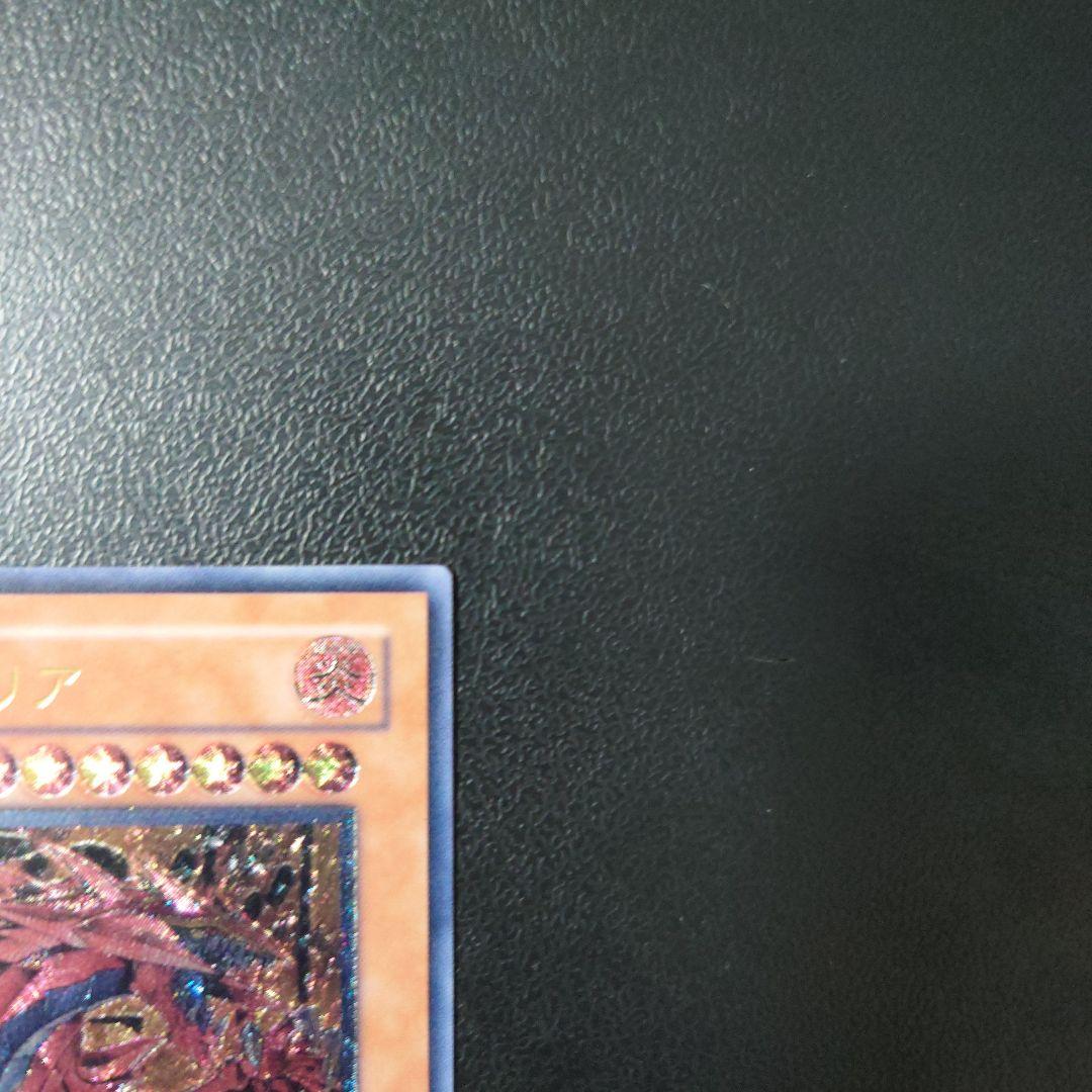 断*離様 遊戯王「神炎皇ウリア」レリーフ