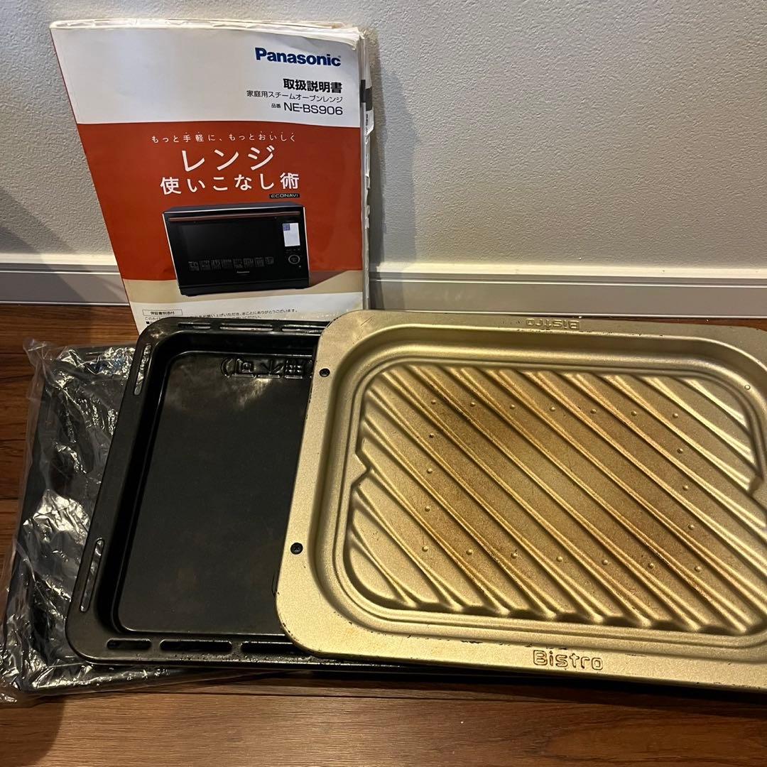 【ジャンク】ビストロ Bistro スチームオーブンレンジ　NE-BS906