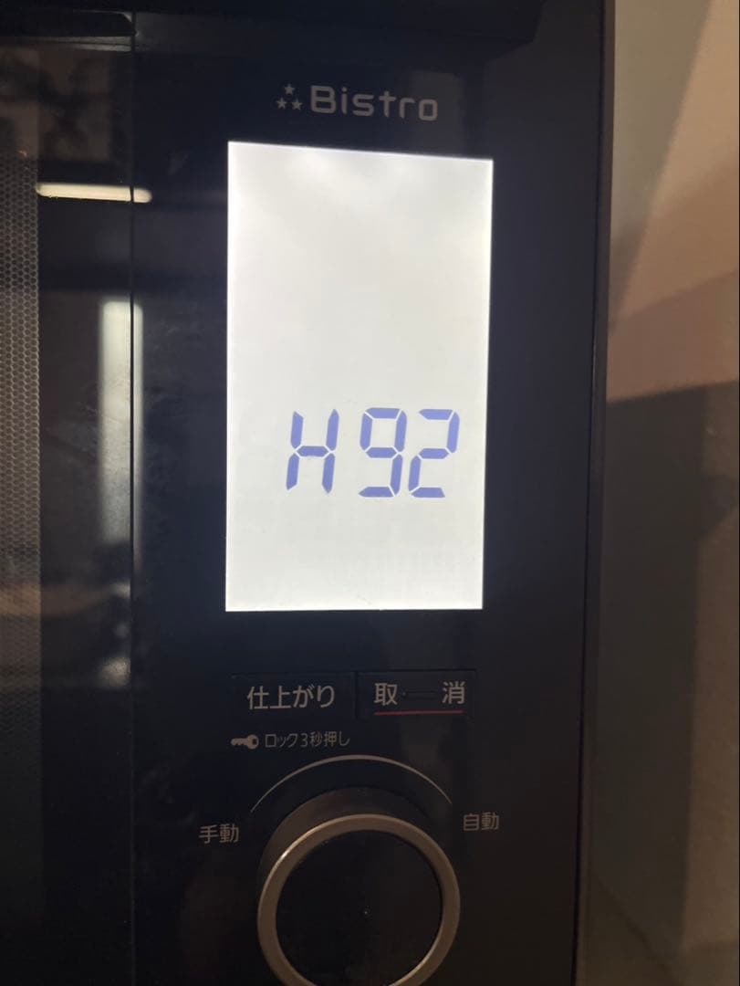 【ジャンク】ビストロ Bistro スチームオーブンレンジ　NE-BS906