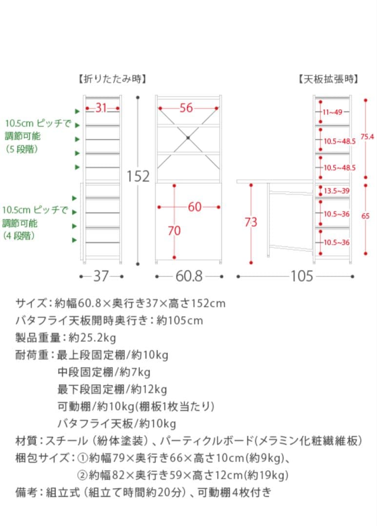 バタフライ式テーブルラック TABLES(タブレス)