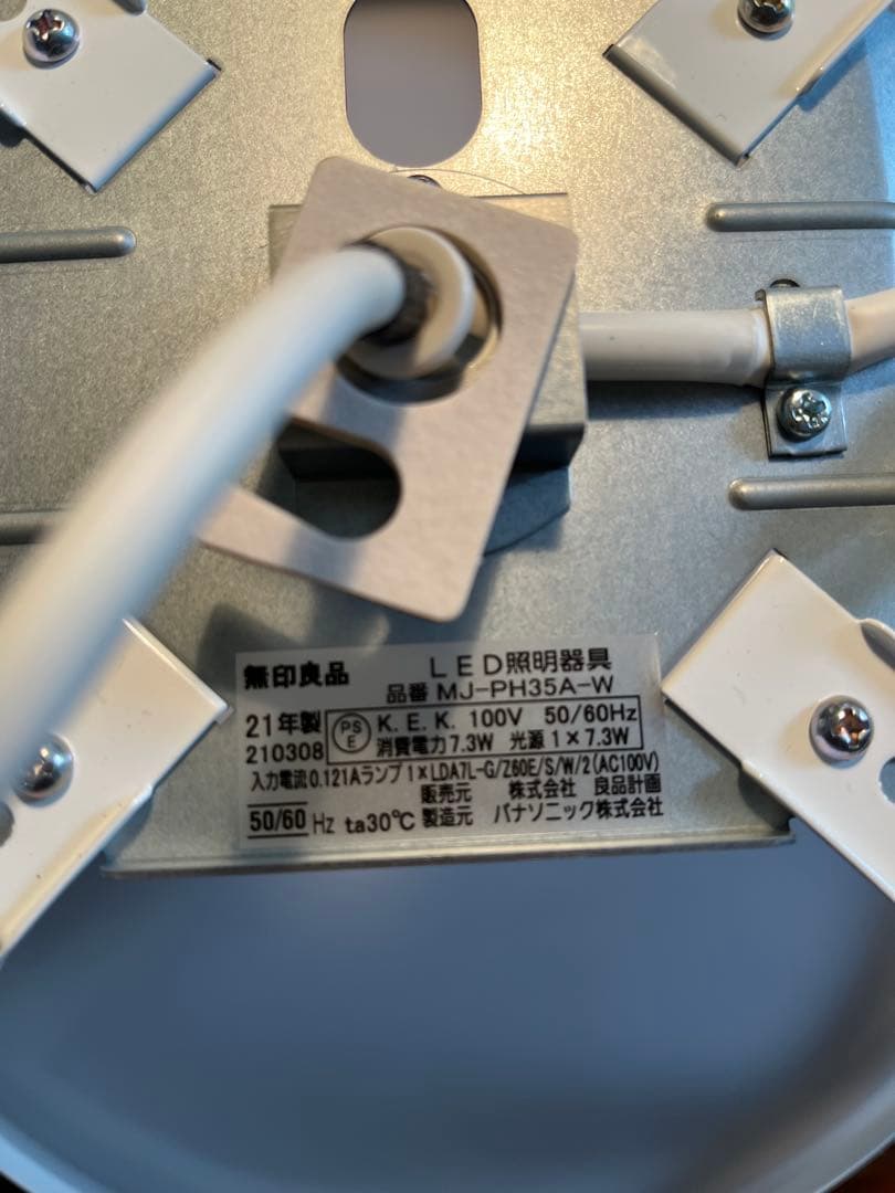 無印良品 MUJI 深澤直人 ペンダントライト半球 M ホワイト