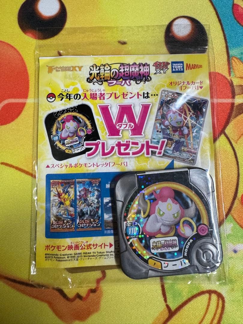 ポケモンカード フーパ 未開封 プロモ