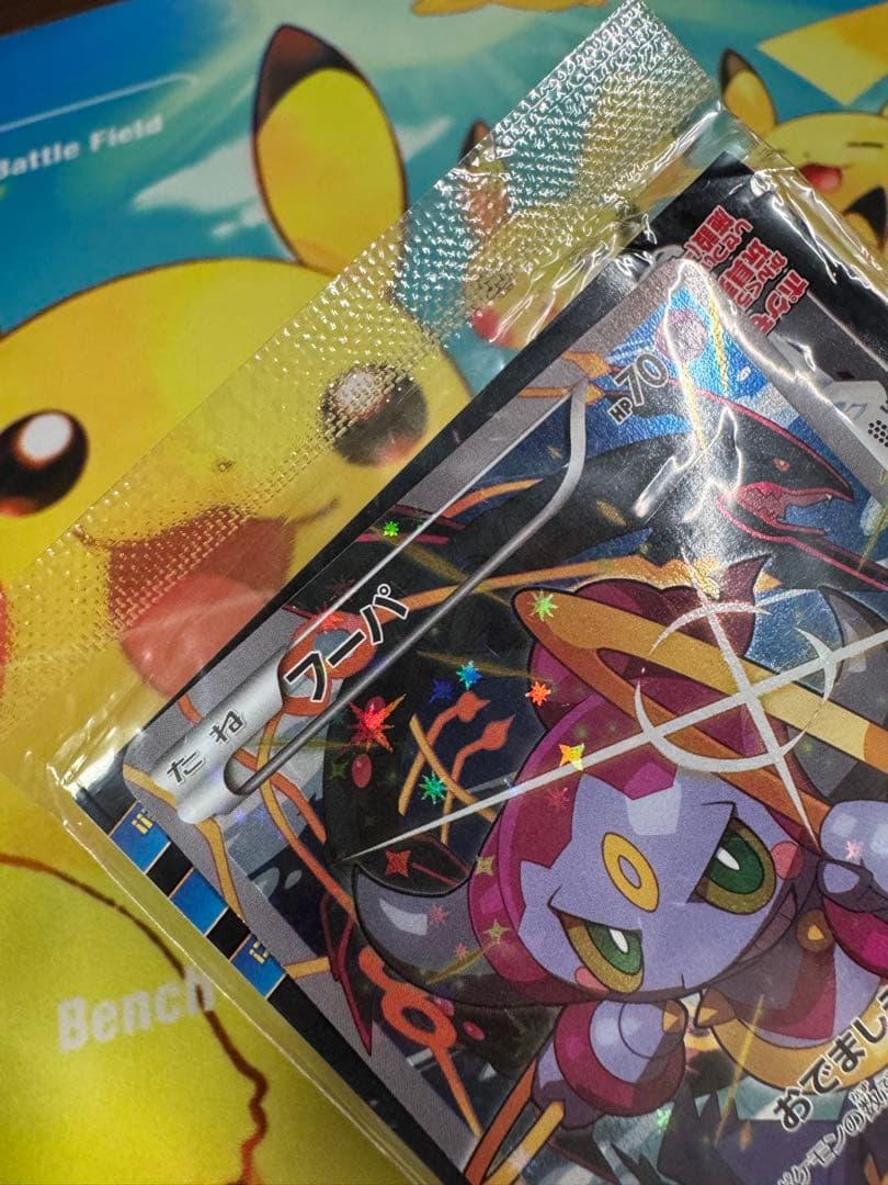 ポケモンカード フーパ 未開封 プロモ