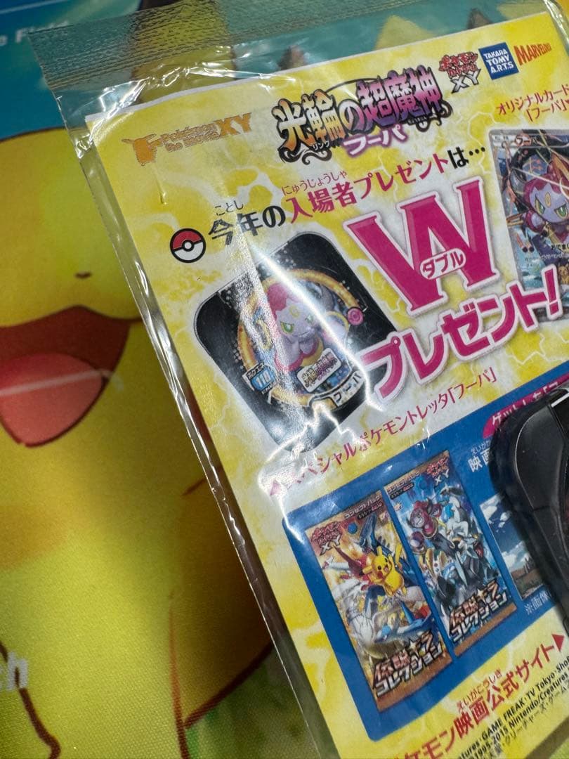 ポケモンカード フーパ 未開封 プロモ