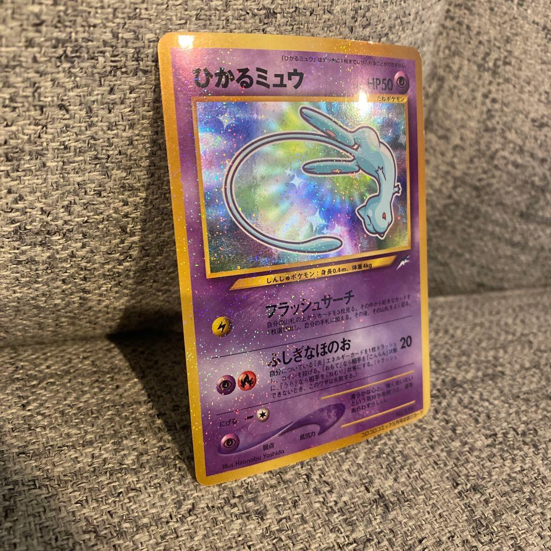 ひかるミュウおーつ様 専