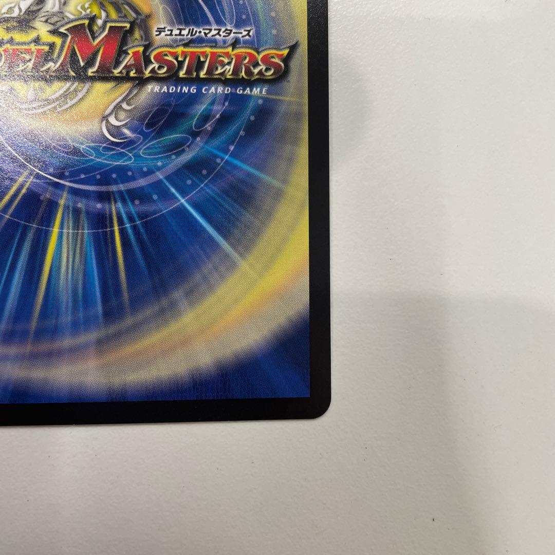 デュエルマスターズ　パーフェクトペテンシー　シク　シークレット