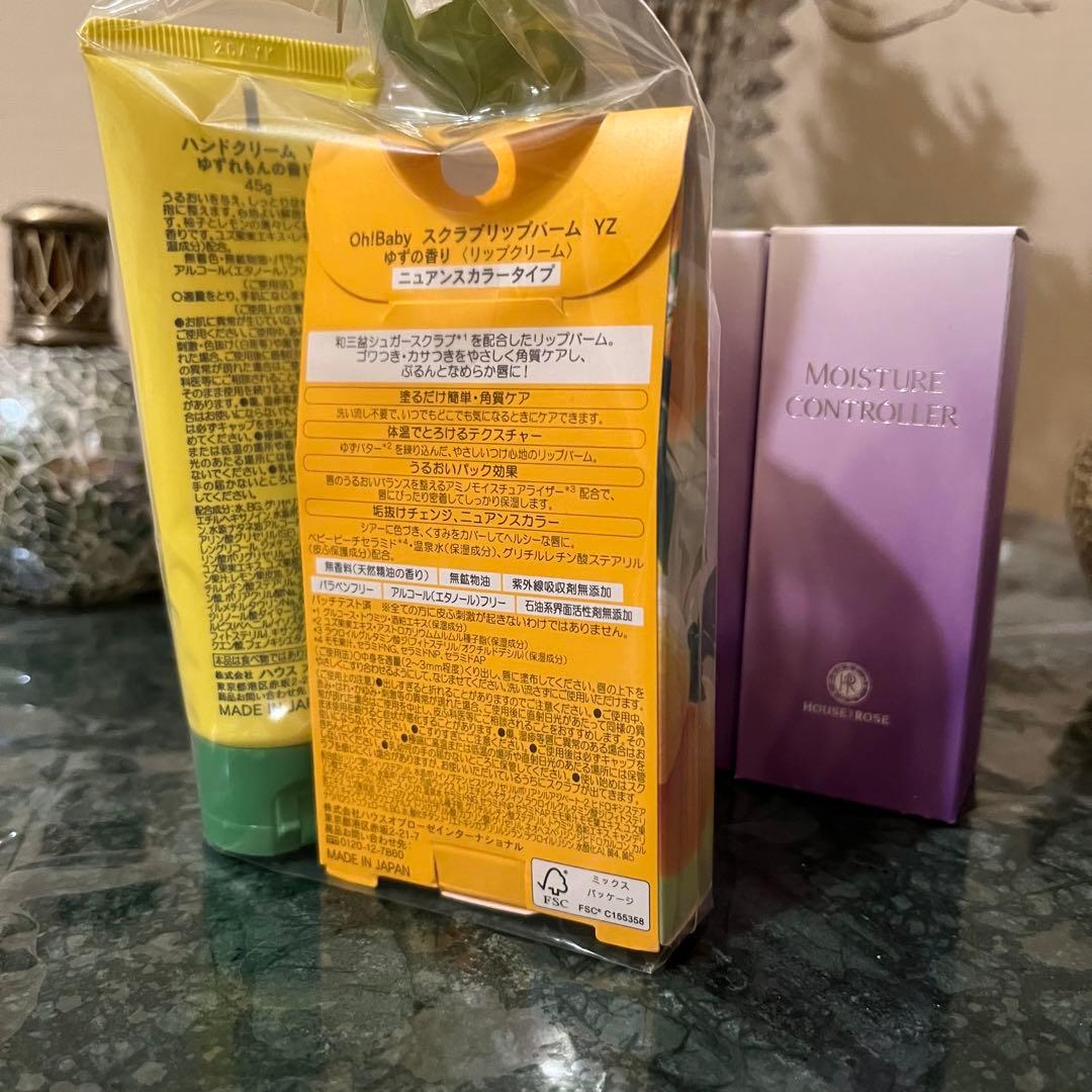 ハウスオブローゼ モイスチュアコントローラー EX 30ml