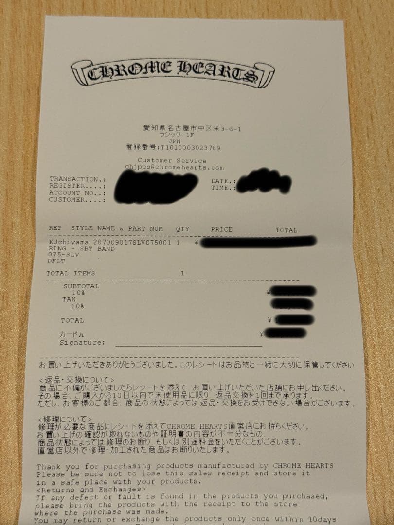 クロムハーツ　SBTリング　US7.5