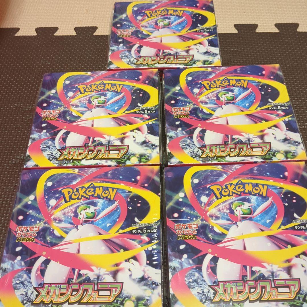 ポケモンカードゲーム メガシンフォニア　新品未開封　5BOX
