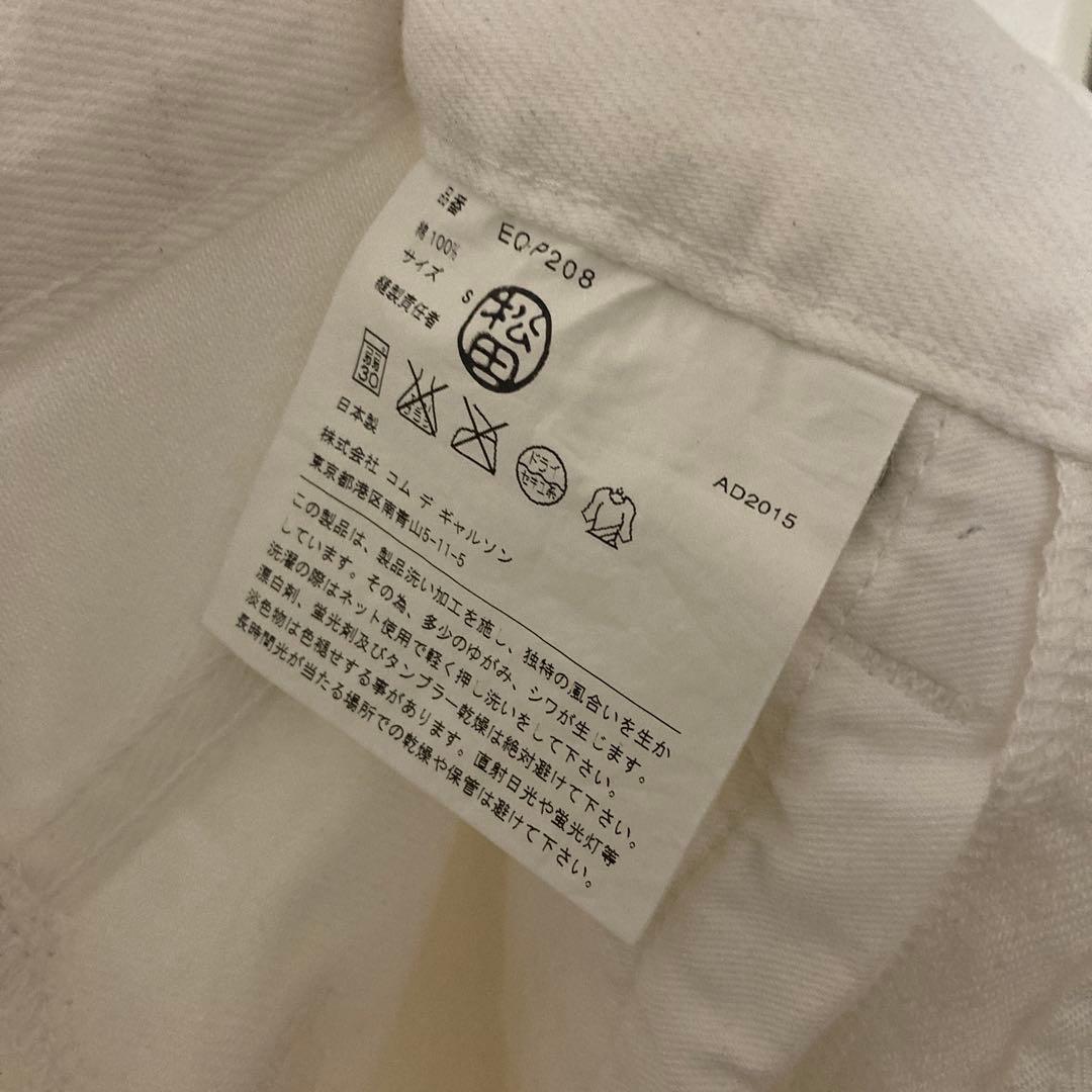 コムデギャルソンGANRYU ホワイトデニムサルエルS