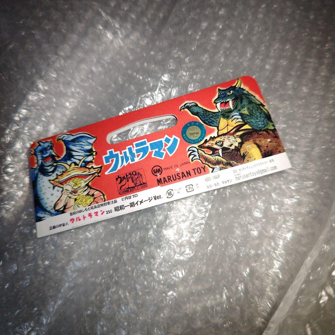 マルサン　ウルトラマン　350　昭和一期イメージ　ソフビ