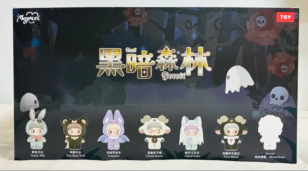 Maymei 黒暗森林 DarkForestシリーズ BOX