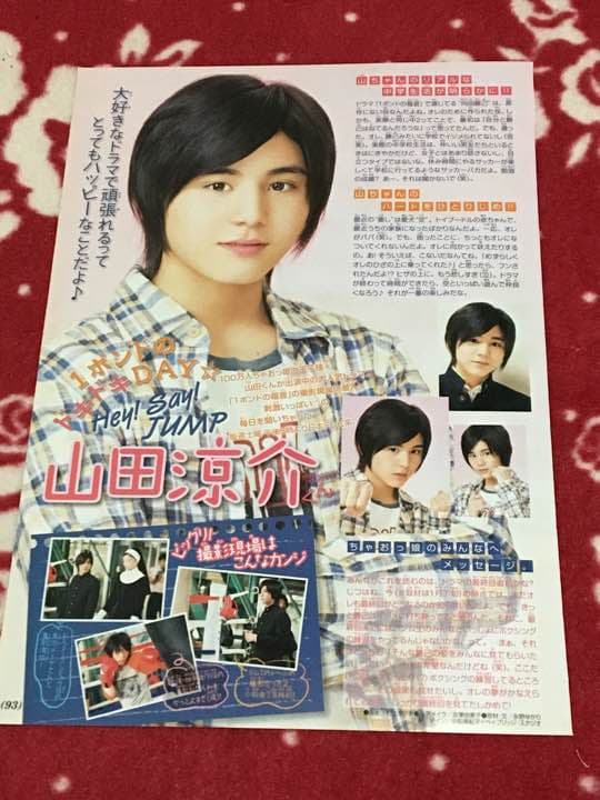 ちゃお 切り抜き