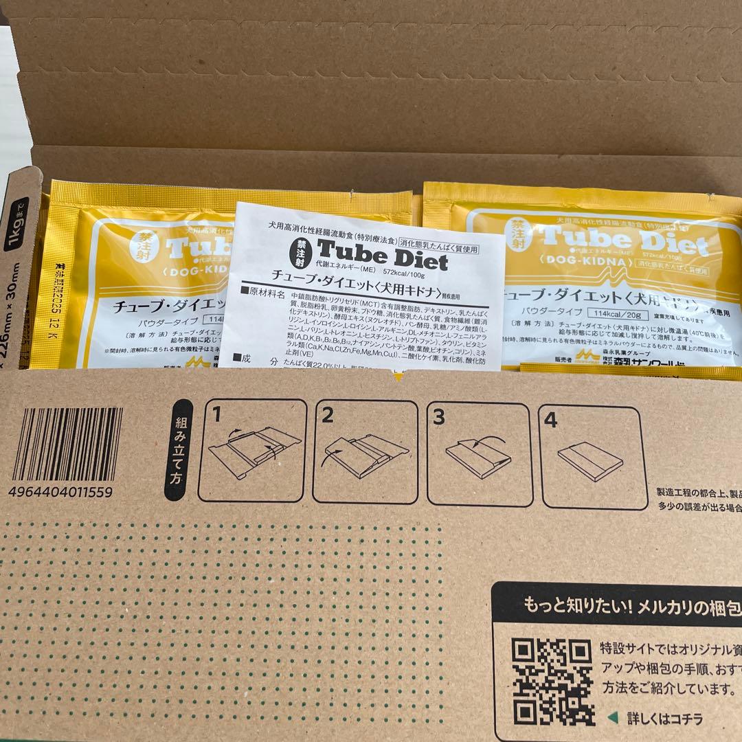 Tube Diet チューブ・ダイエット 20g×20袋✖️7セット