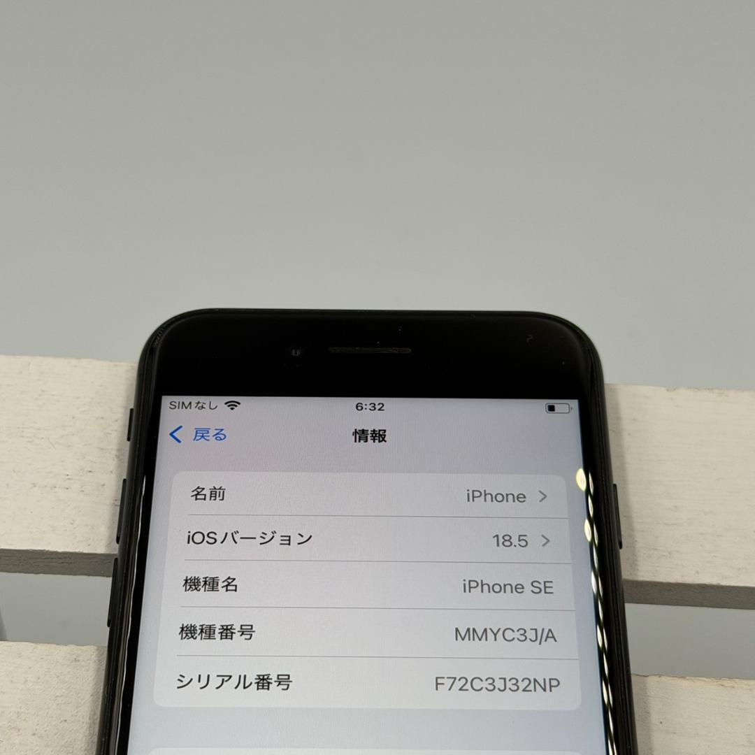 iPhone SE第3世代 64GB ミッドナイト 311