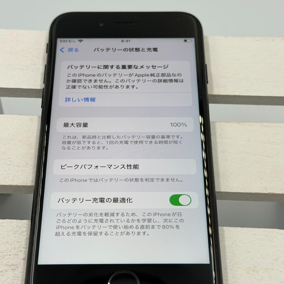 iPhone SE第3世代 64GB ミッドナイト 311