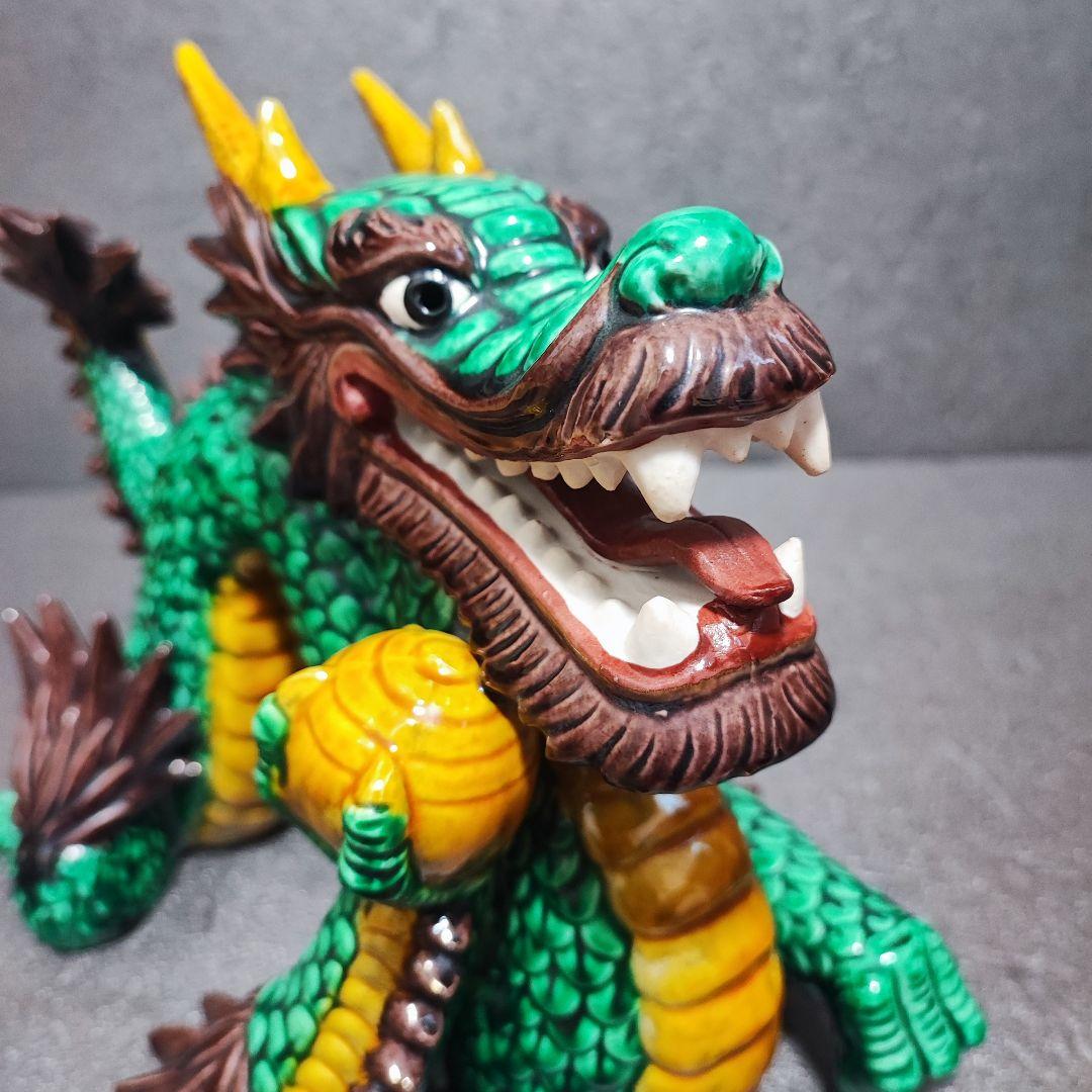 九谷焼 置物 糠川清章 龍 ドラゴン 招福 縁起物