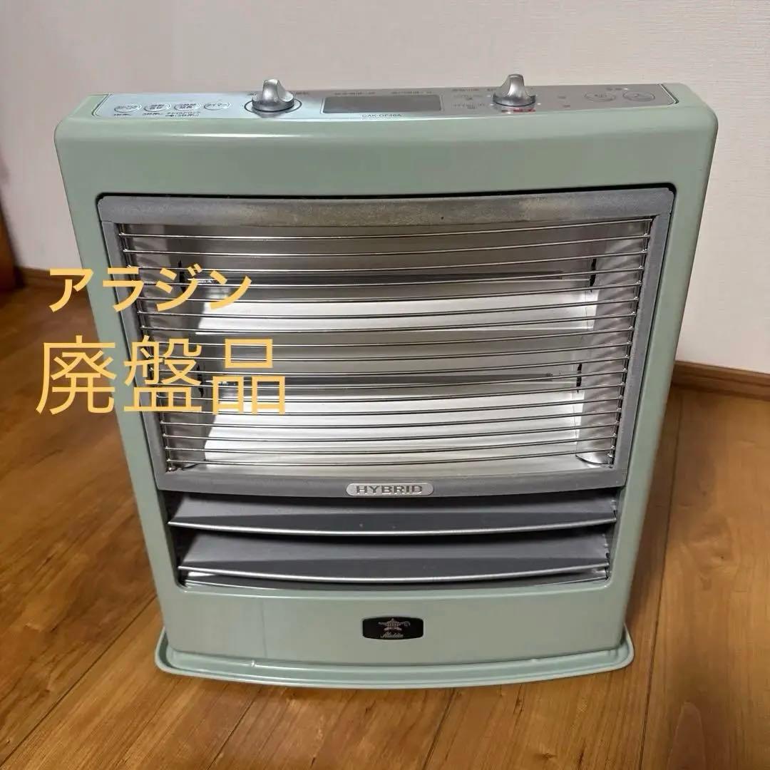 アラジン石油ヒーター&グラファイトヒーターCAK-GF46A