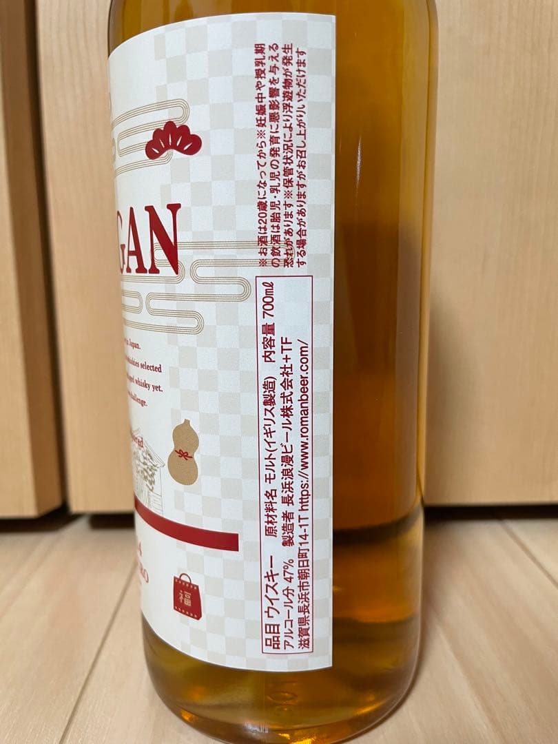 AMAHAGAN アマハガン World Malt FUKUBUKURO 2本