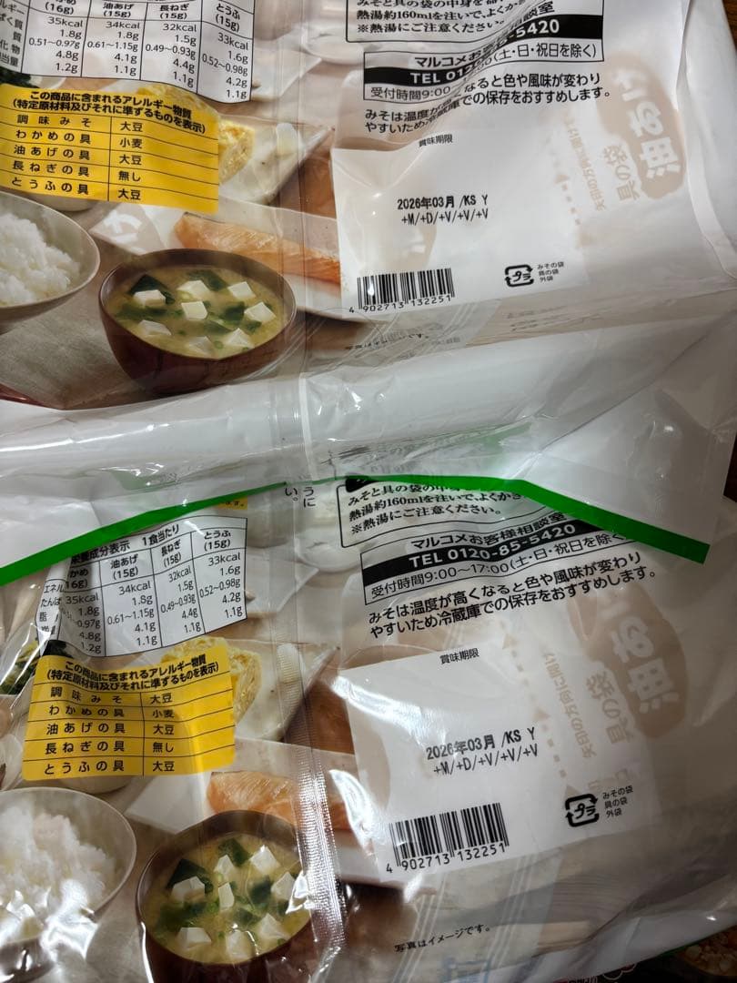 久世福商店 いちごミルクの素 575m×2本 大人気