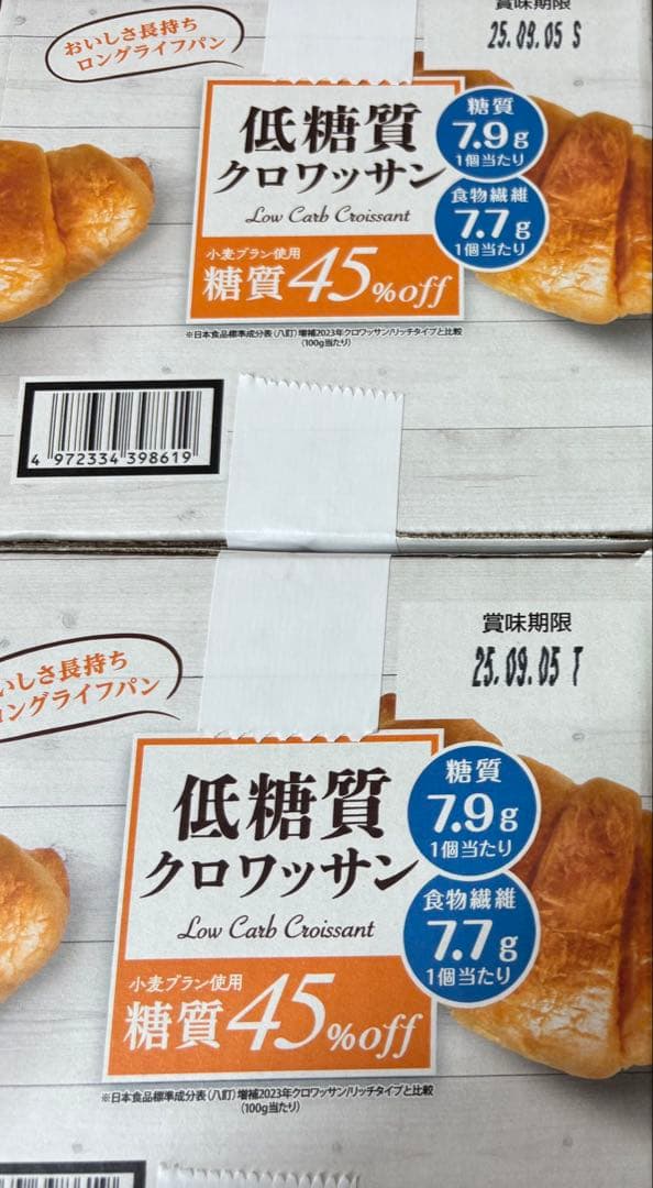 久世福商店 いちごミルクの素 575m×2本 大人気