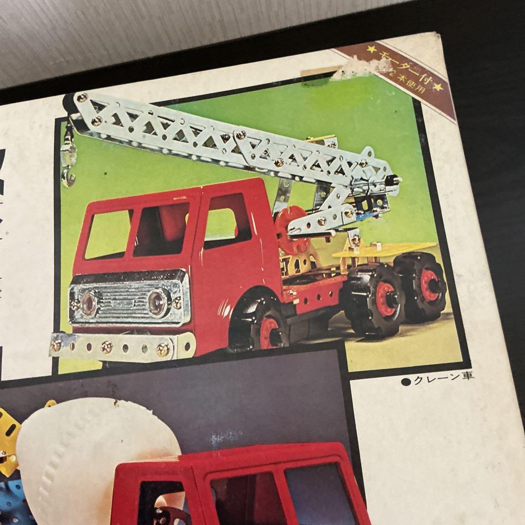 エポック社 デルタックス スチール製組立キット　建設車セット