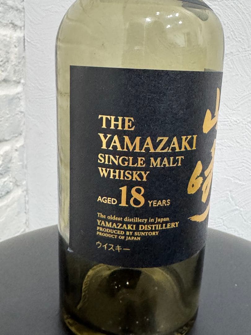THE YAMAZAKI 18年 シングルモルトウイスキー空瓶