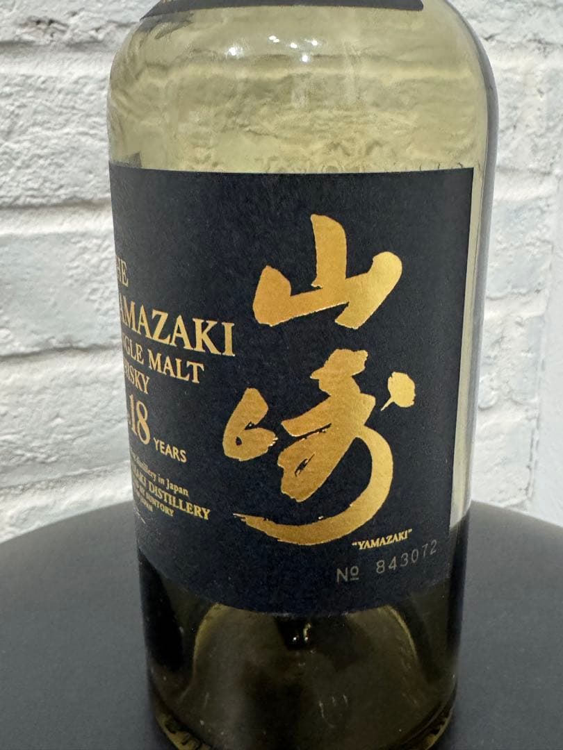 THE YAMAZAKI 18年 シングルモルトウイスキー空瓶