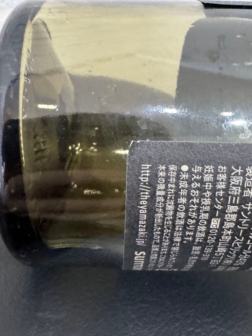 THE YAMAZAKI 18年 シングルモルトウイスキー空瓶