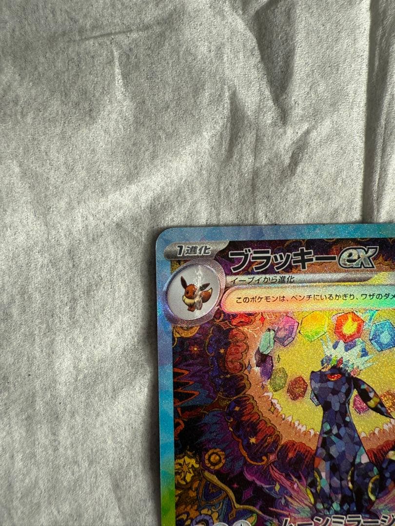 ブラッキーex SAR SV8a など 4枚セット