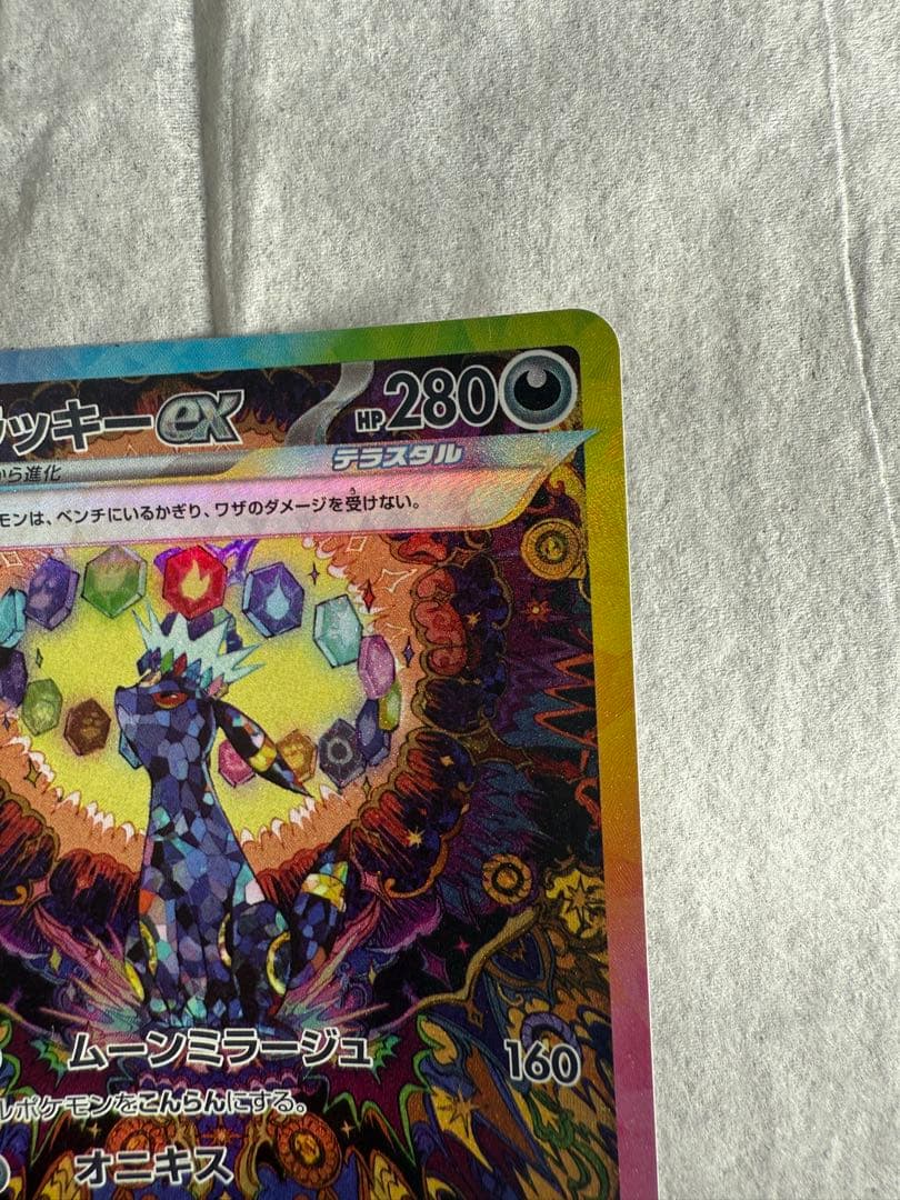 ブラッキーex SAR SV8a など 4枚セット