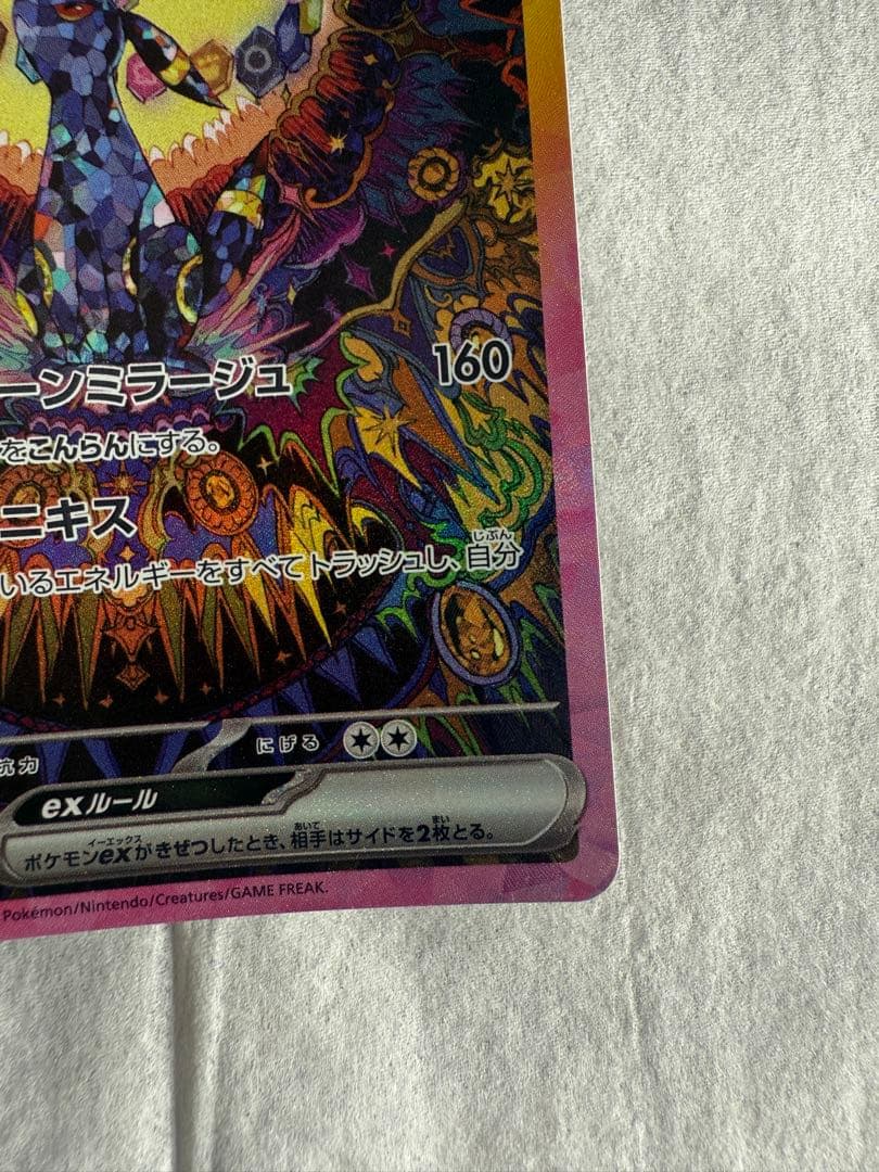 ブラッキーex SAR SV8a など 4枚セット