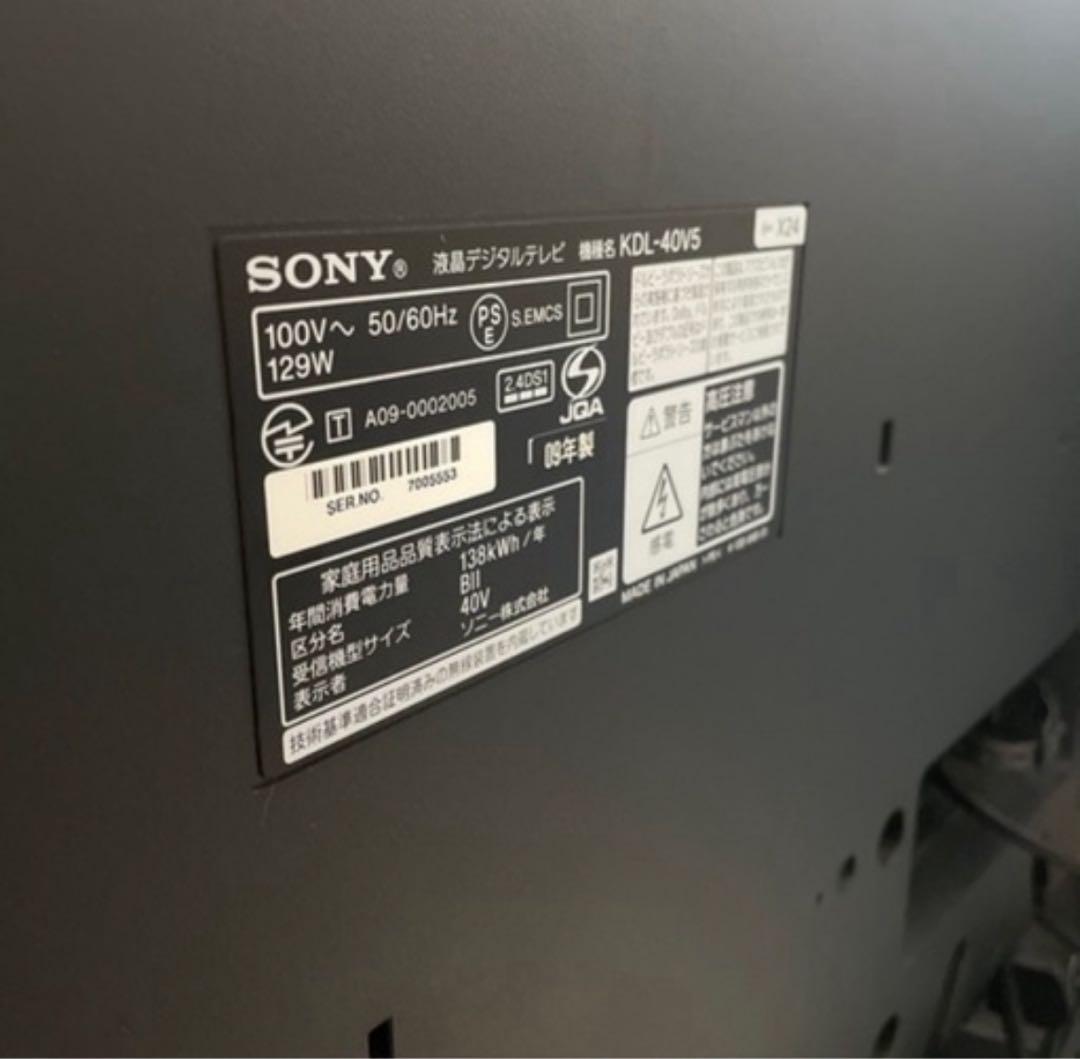 SONY 40インチ　液晶テレビ　ブラビア　BRAVIA　KDL-40V5