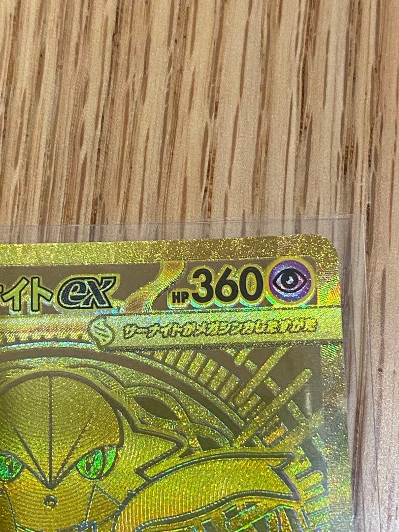 メガサーナイトEX ゴールドカード　MUR