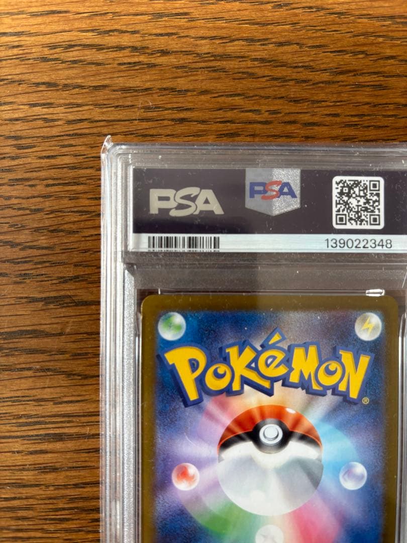 レシラムex BWR SV11W ホワイトフレア PSA10