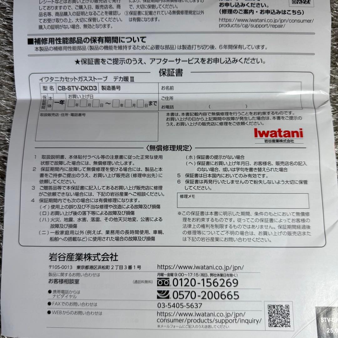 デカ暖Ⅲ Iwatani カセットガスストーブ CB-STV-DKD3-C