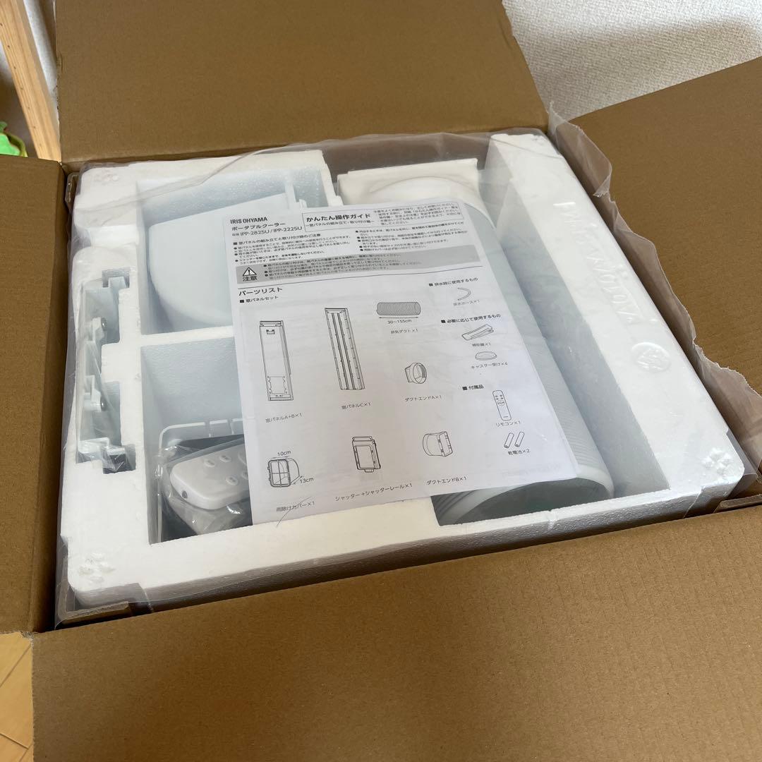 【超美品】アイリスオーヤマ　ポータブルクーラー　2025年製　IPP-2225U