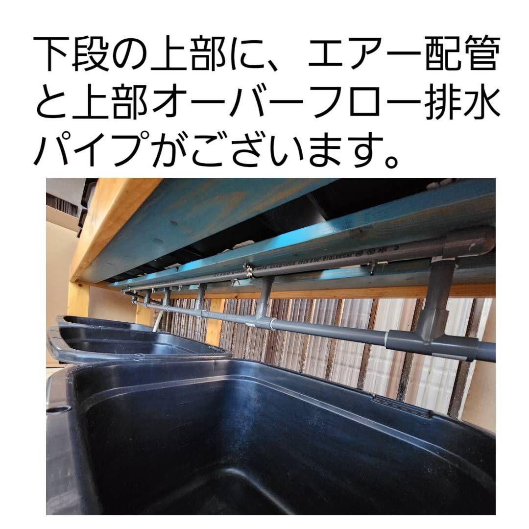 【送料込み】めだか　オーバーフロー型ブリード(育成)台　セット　メダカラック