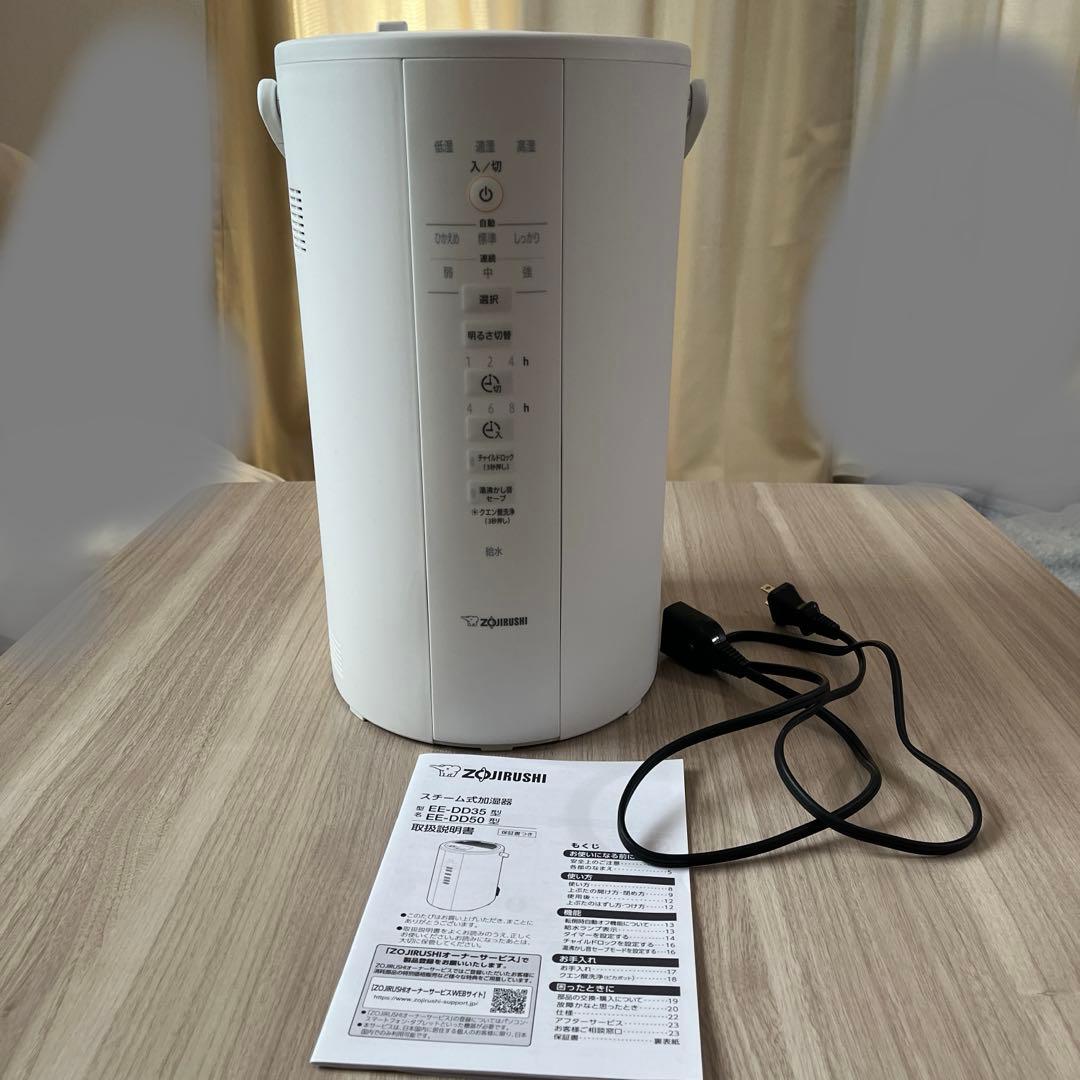 美品　象印　スチーム加湿器 EE-DD50 23年製　4リットル