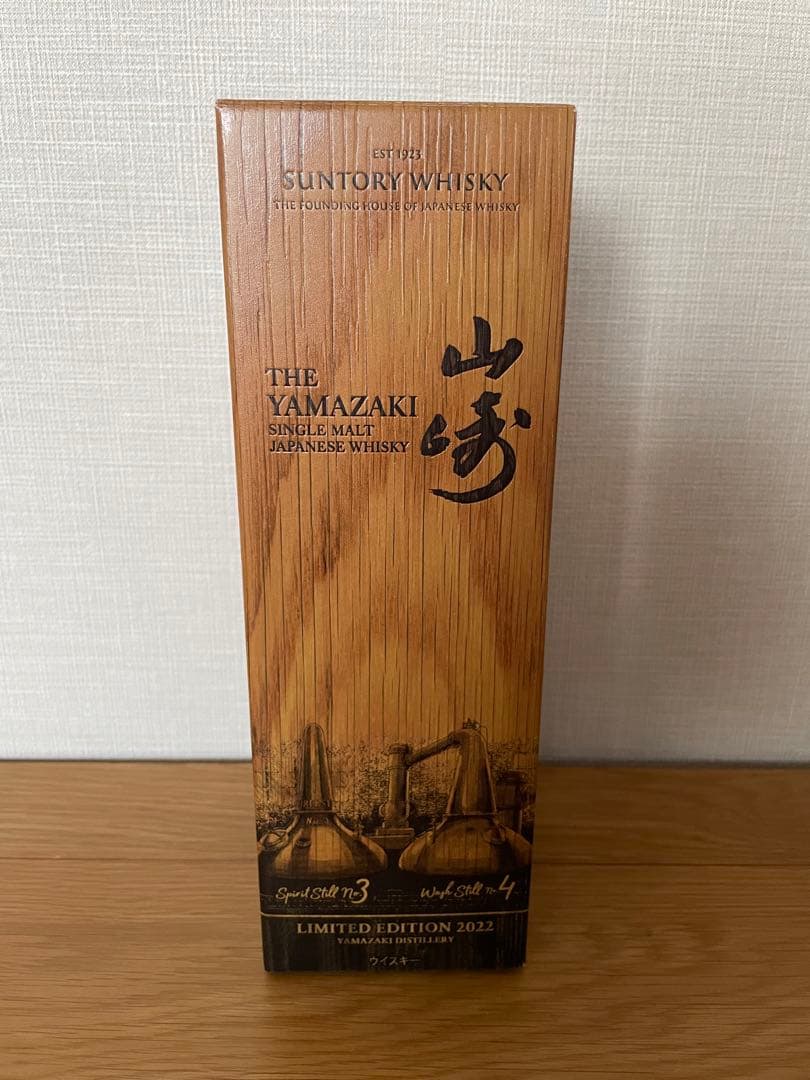 山崎LIMITED EDITION 2022 シングルモルトウイスキー