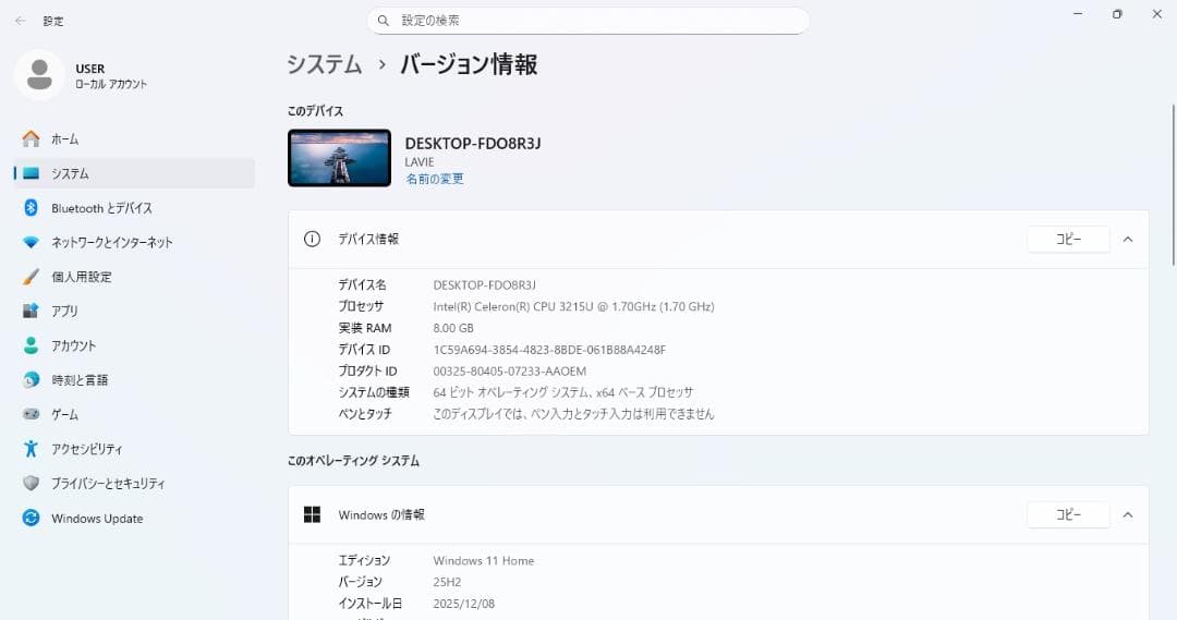 NECノートパソコン Celeron/8GB/新品SSD/Windows11
