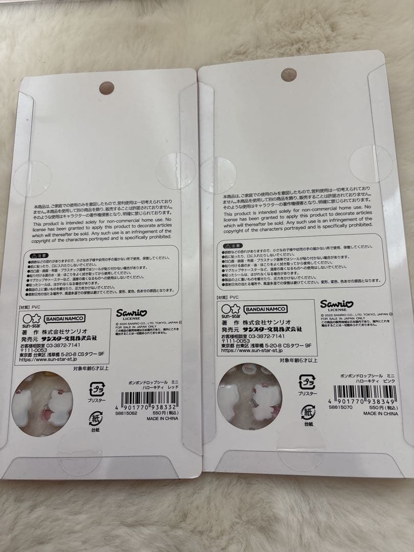 ボンボンドロップシールミニ サンリオ 8種(おまけ付き)