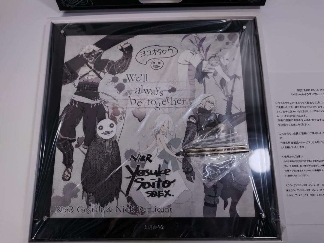 アルティメット限定　ニーア レプリカント/ゲシュタルト　イラストプレート　4th