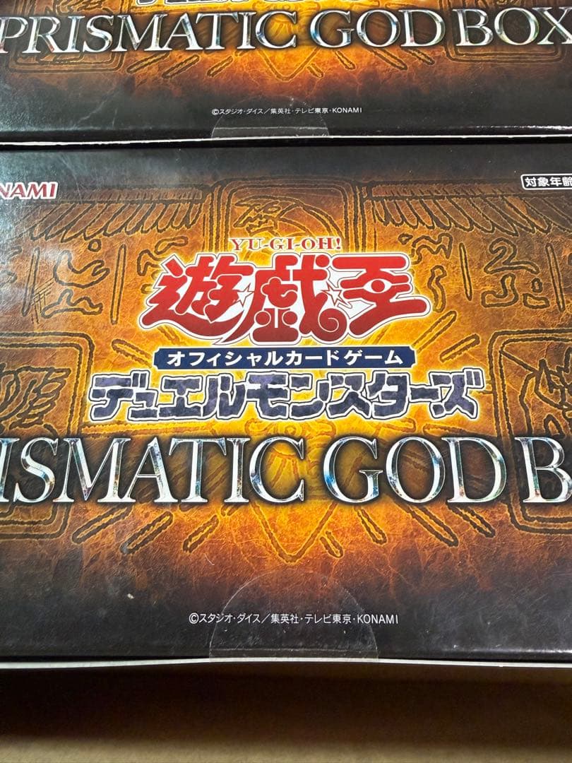 遊戯王OCG プリズマティックゴッドボックス 3BOX