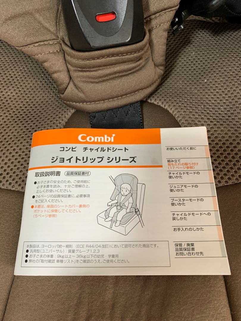 おーじー　Combi チャイルドシート　ジョイトリップ エアスルー GC