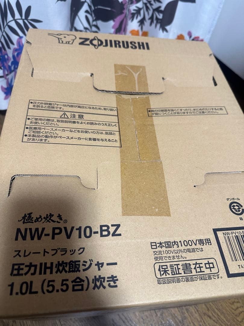 炎舞炊き NW-PV10-BZ 炊飯器 5.5合炊き